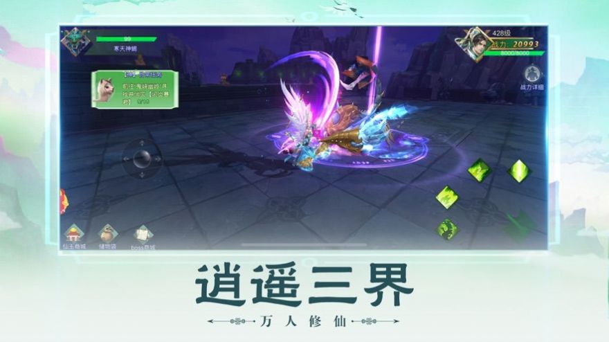 仙缘幻世录