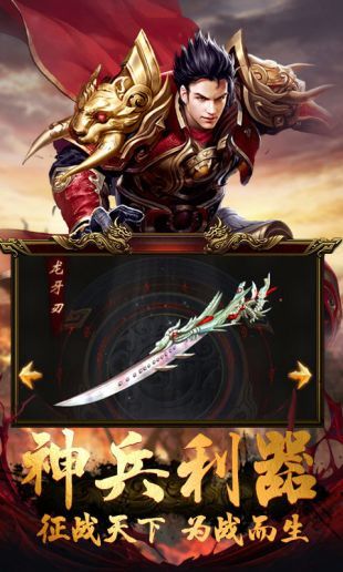 元素神途