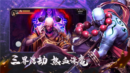 地藏诛仙录