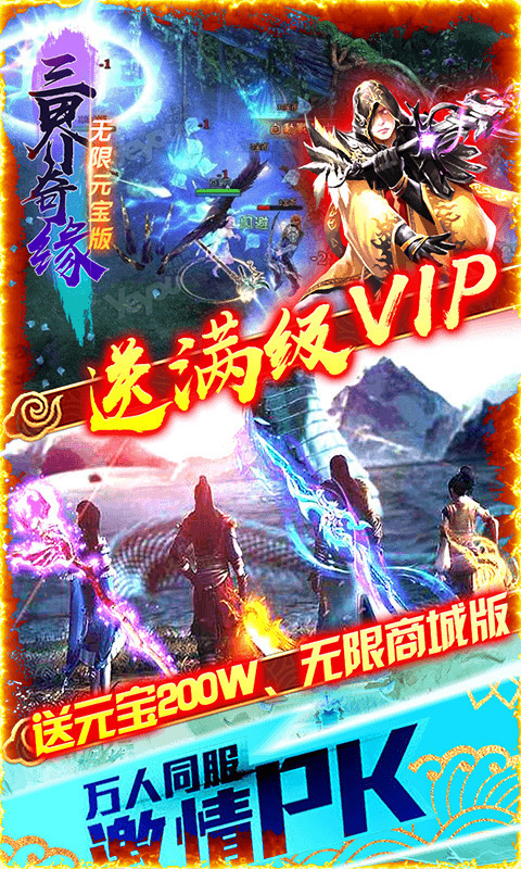 造梦诛仙