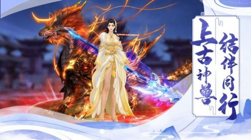 诛仙斩妖诀