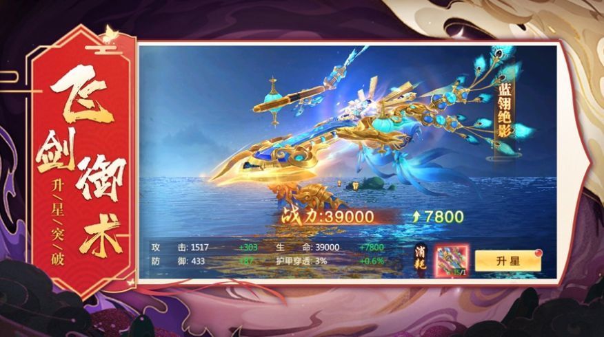 红尘诛仙耐玩版