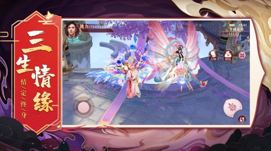 红尘诛仙耐玩版