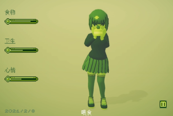 电子女孩模拟器