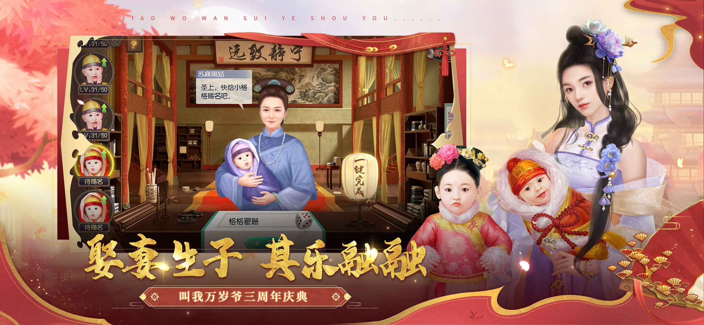 叫我万岁爷