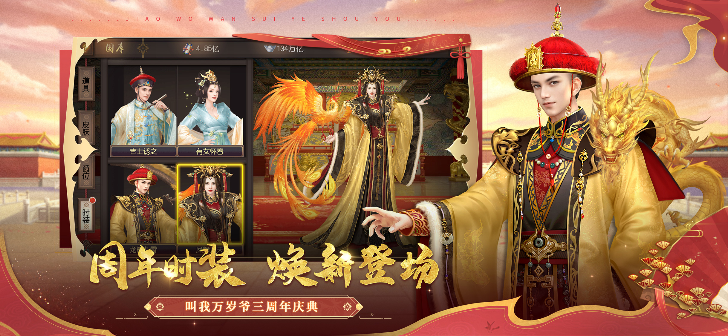 叫我万岁爷