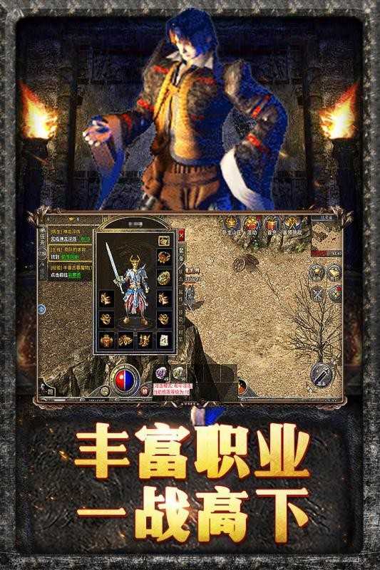 91原始传奇