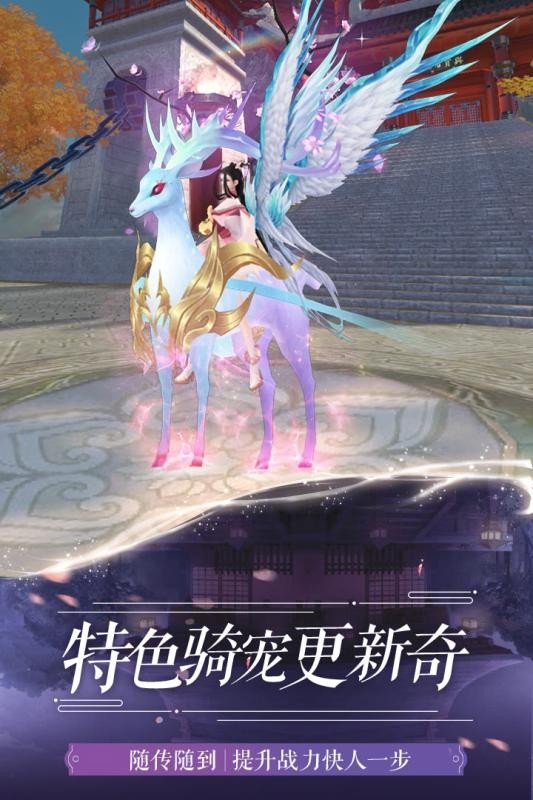 仙道成神