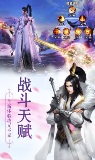 古剑奇谭魔剑永生