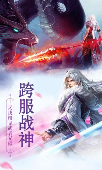 古剑奇谭魔剑永生