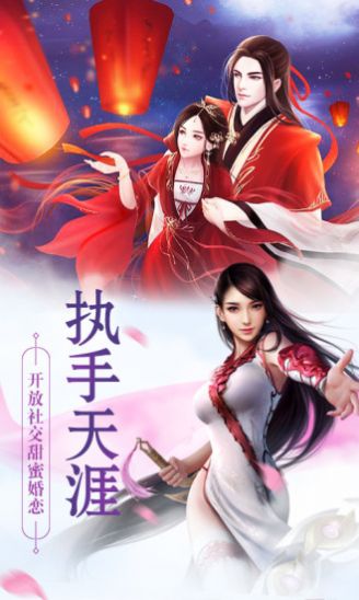 古剑奇谭魔剑永生
