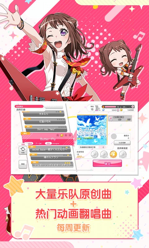 BanG Dream! 少女乐团派对‬