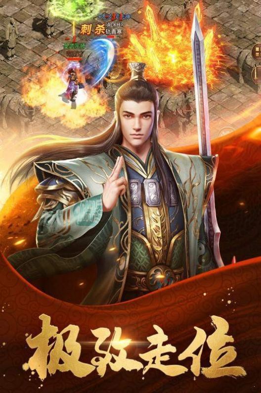传奇复古1.85