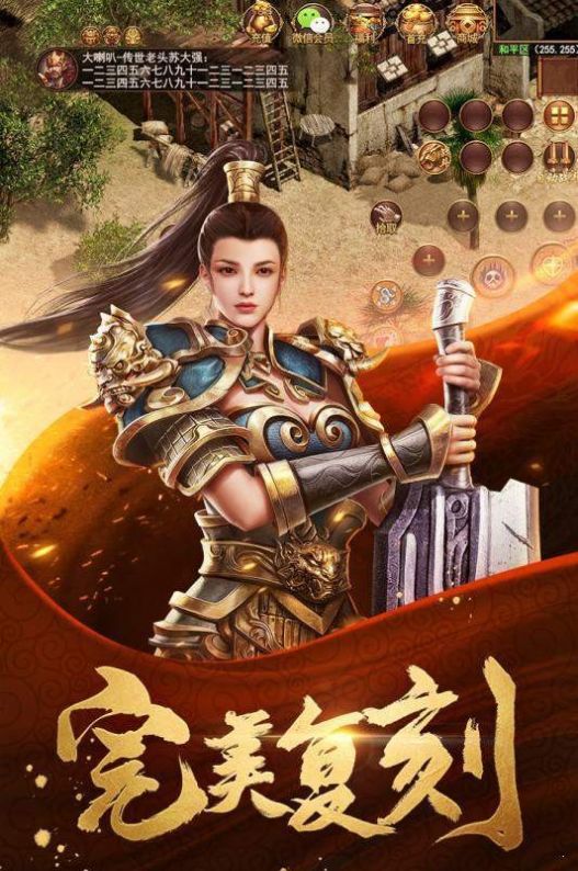 传奇复古1.85
