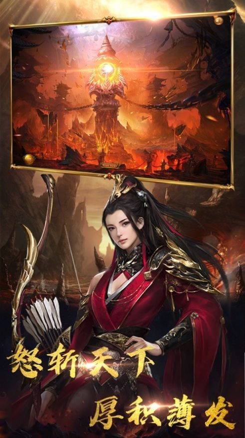 天谕神途