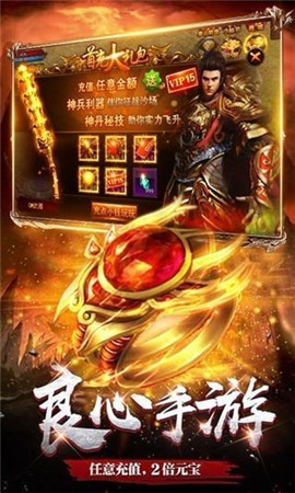 神途耀光复古火龙
