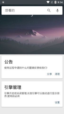 深度搜索引擎