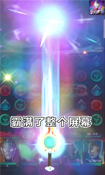 奥特曼系列光之消除