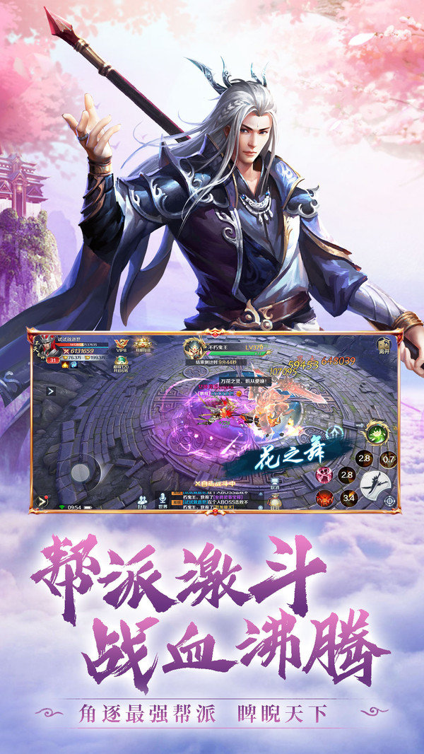 新大话梦缘