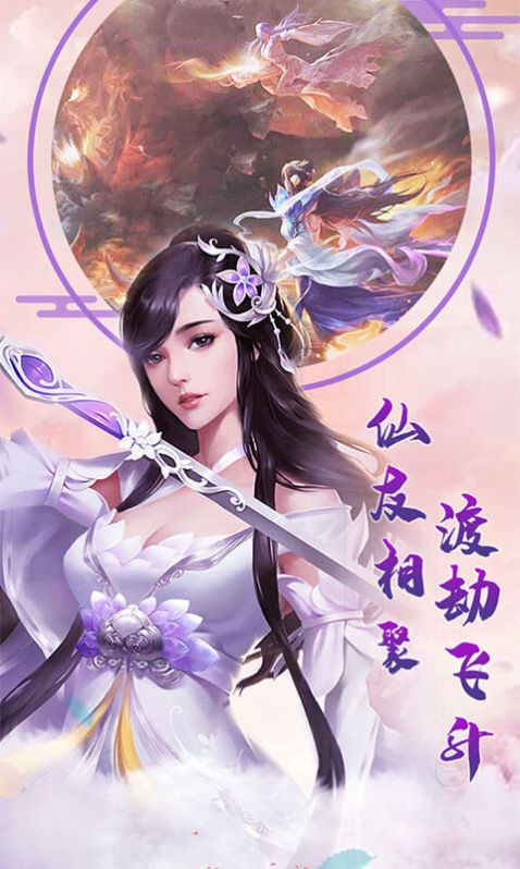 六界芳华