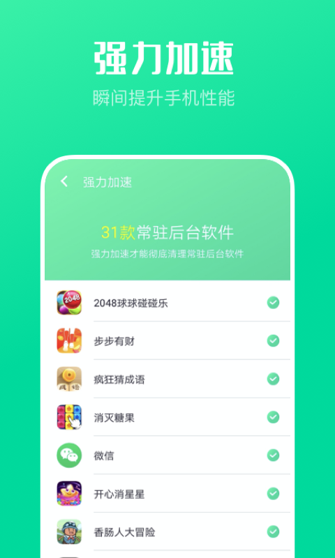 万能WiFi增强大师