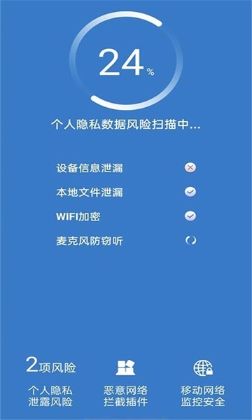 好用WiFi管家