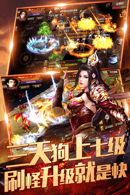 酷玩神途