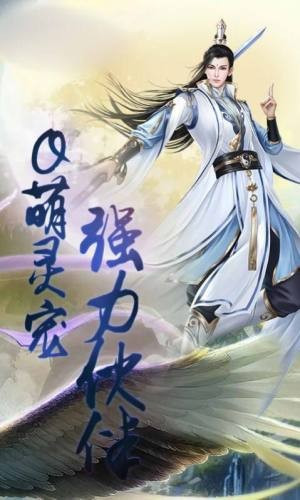 逍遥游之仙魔群侠