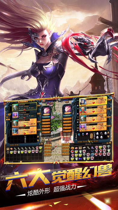 魔域来了手游