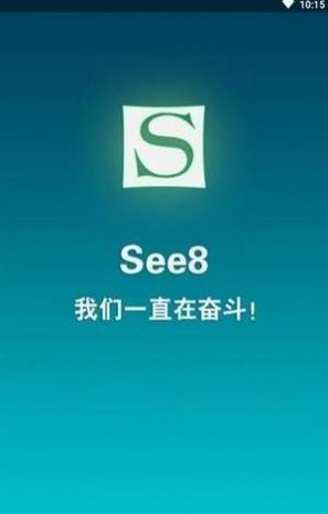 see8游戏盒子