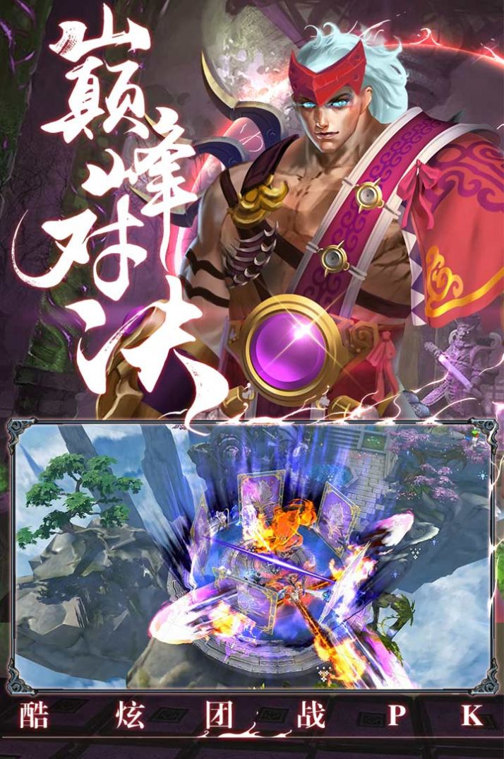 一剑斩仙之一念成魔