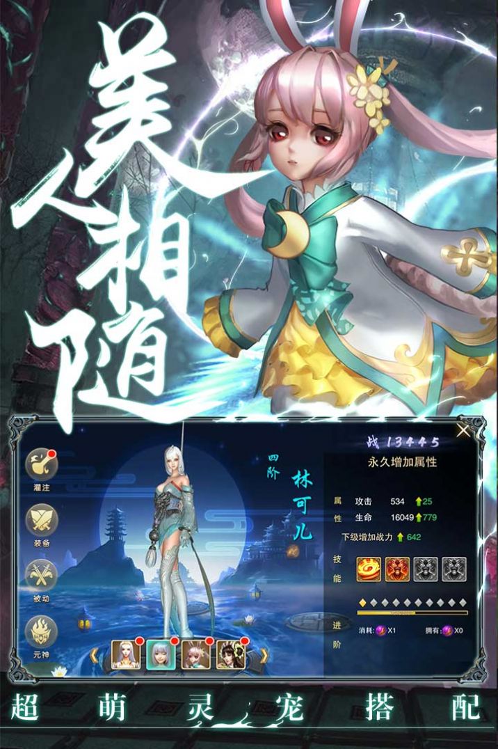 一剑斩仙之一念成魔