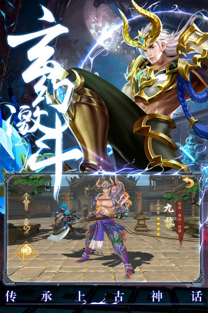 一剑斩仙之一念成魔