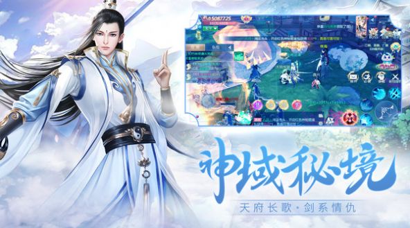 剑来天仙录