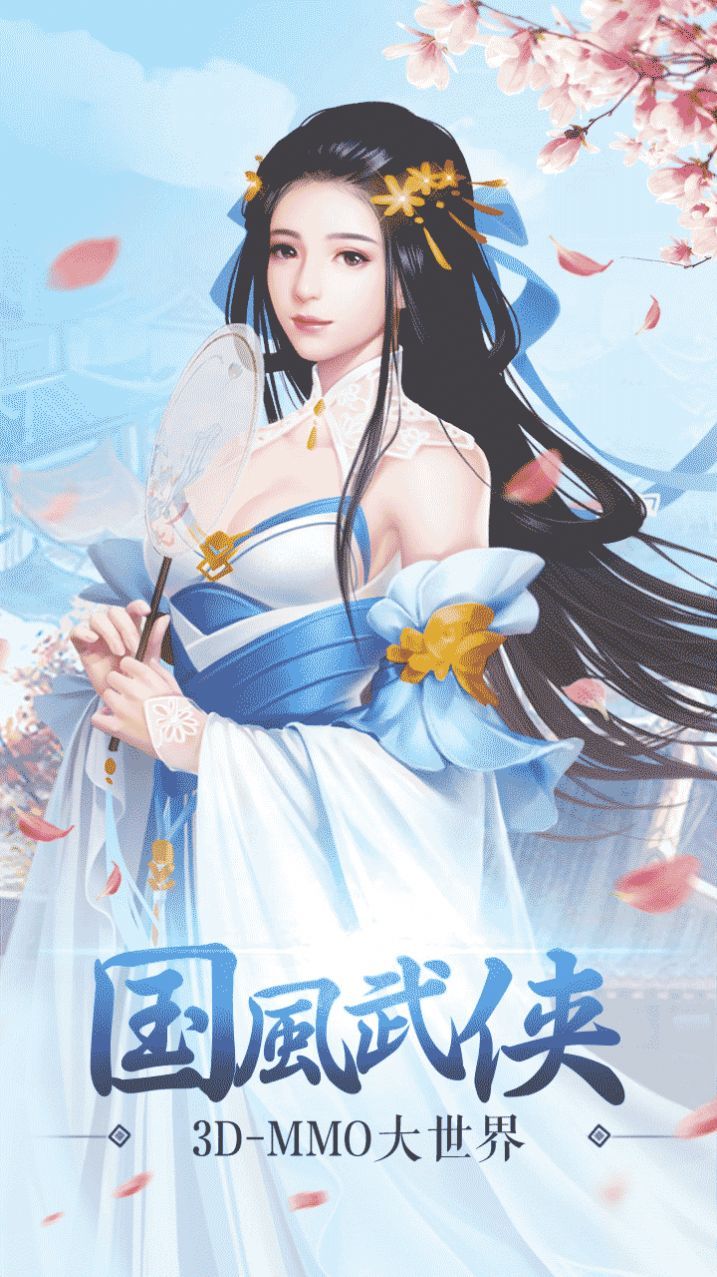 天命传说蓝衣战神