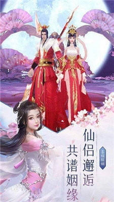 无上仙途