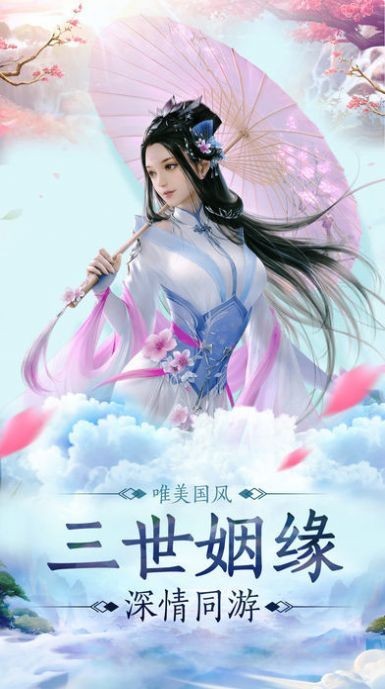 应龙之剑之剑与情缘