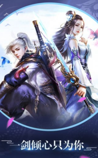 仙缘一梦