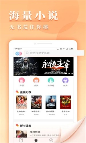 九库阅读免费小说