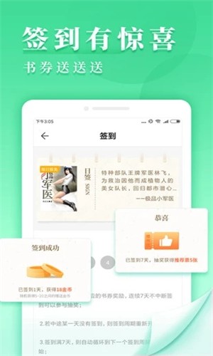 九库阅读免费小说