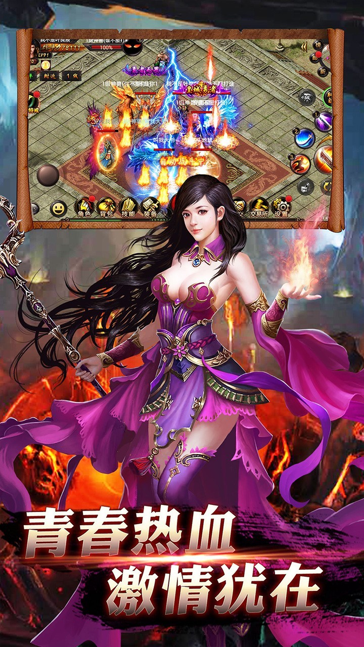 天恒神途