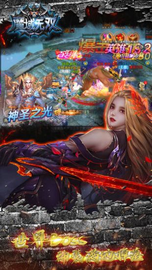 魔域永恒手游