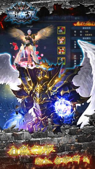 魔域永恒手游