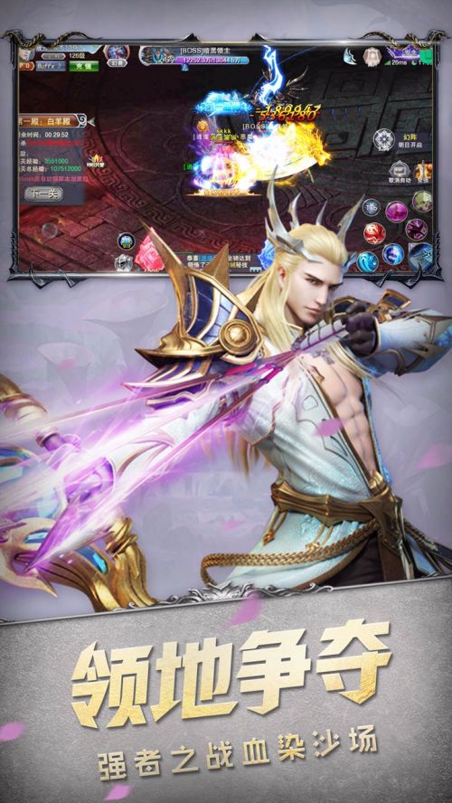 魔域奇迹手游