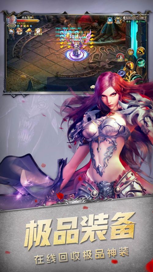 魔域奇迹手游