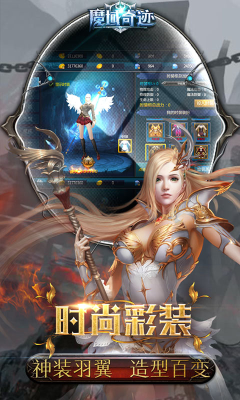 奇迹魔域