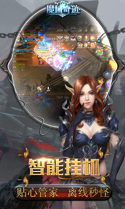 奇迹魔域