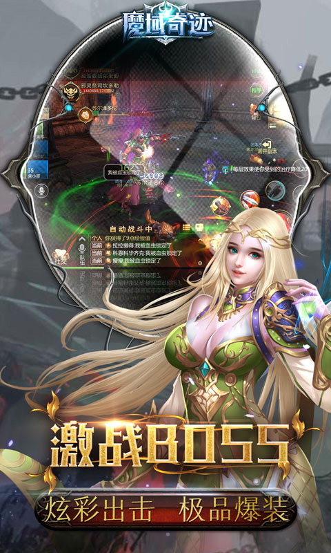 奇迹魔域