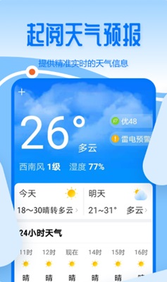起阅大字版