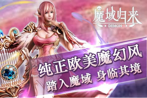 99魔域sf